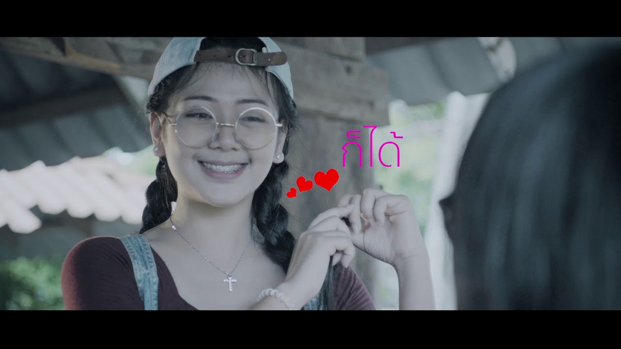 ก็แค่คนธรรมดา : บุญชม【Official MV】