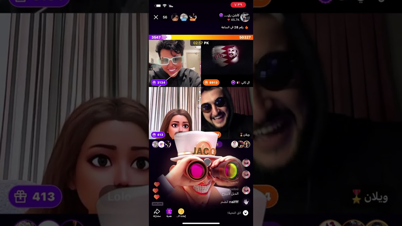 بـث كــابتـن ريمــا عبـدالله 💞