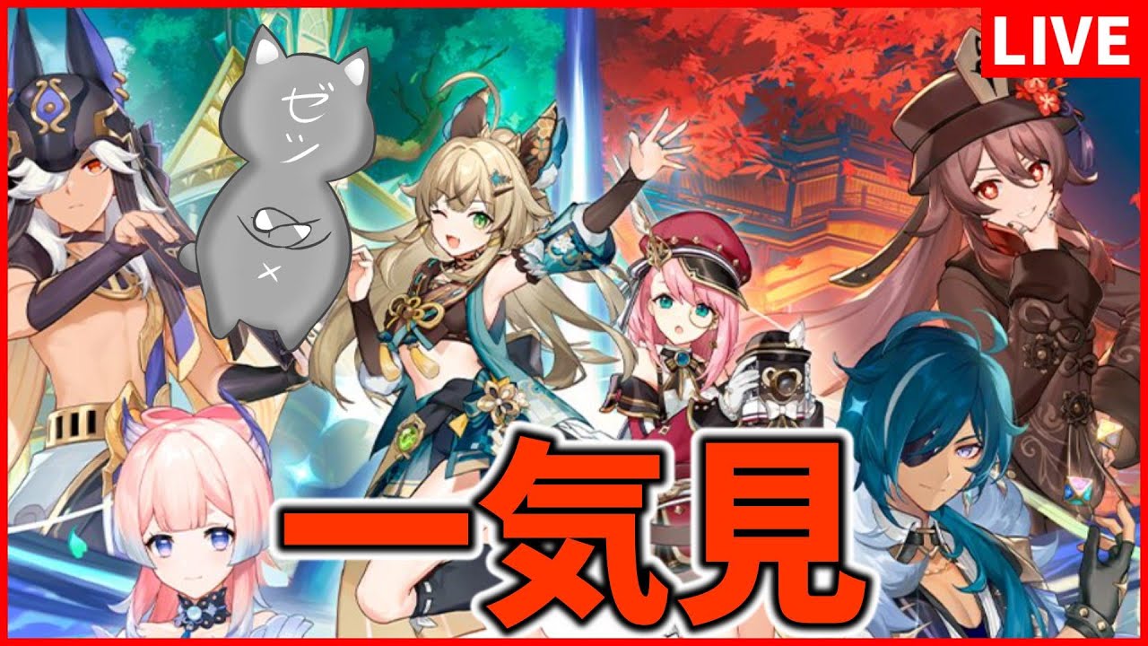 【原神】召喚の頂ストーリーを一気見！～シャルロットに会えると聞いて～【Genshin Impact】