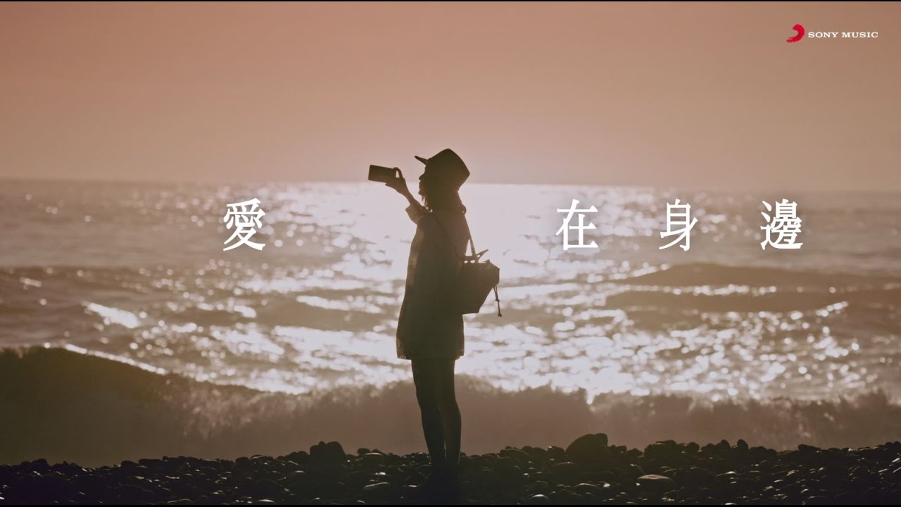 Eric周興哲《愛在身邊 Unbreakable Love 》Official Music Video LG V20微電影《愛在你聲邊》主題曲