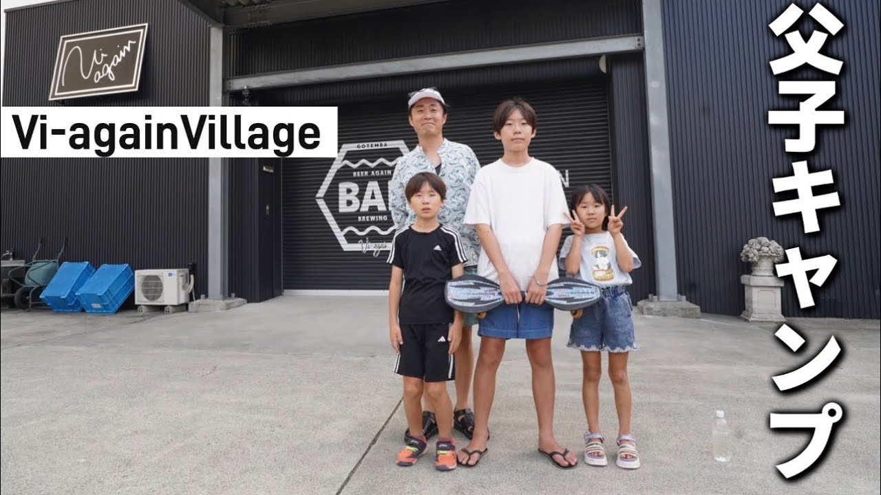 キャンピングトレーラーで父子キャンプ