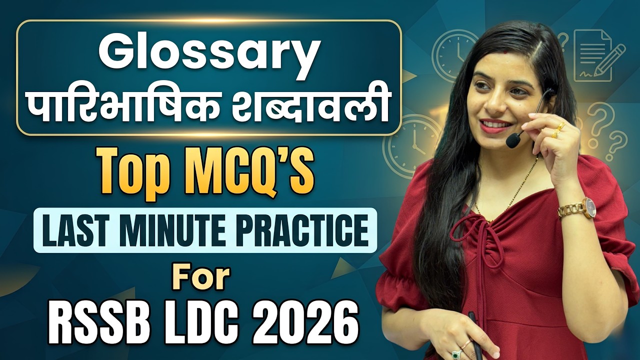 Glossary पारिभाषिक शब्दावली 🔴 Last Minute Revision 🔴 RSSB LDC 2026 l Learn With Rajani
