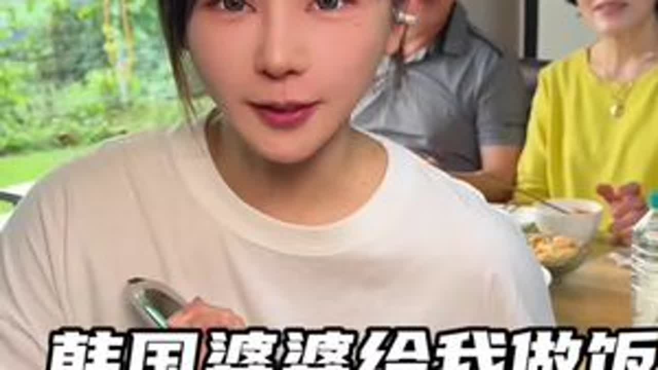 韩国婆婆今天给我做了烤牛肉我做了番茄炒蛋 #亚朵星球深睡枕Pro3 #亚朵星球 #中韩家庭 #韩国美食