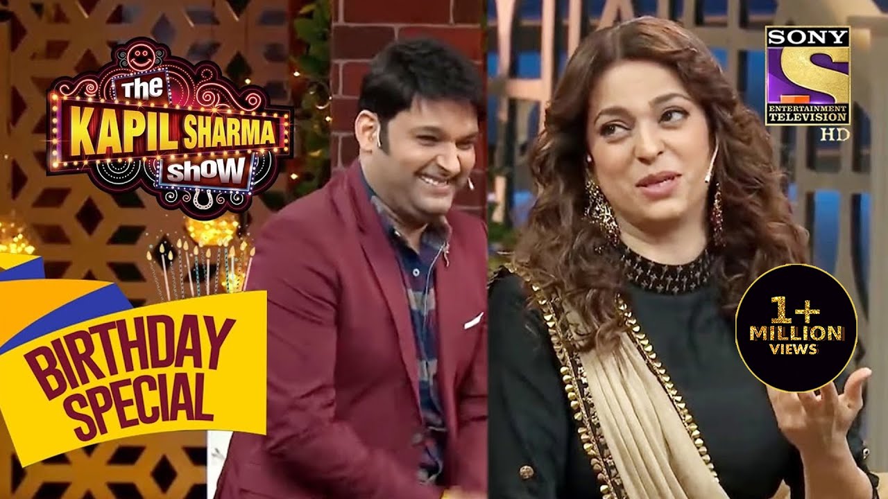 Juhi ने क्या Gift भेजा Kapil को उनकी शादी पे? |The Kapil Sharma Show| Celebrity Birthday Special