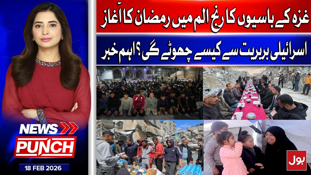 Gaza’s Painful Ramadan | Can World Protect Palestinians? | News Punch | 18 Feb 2026