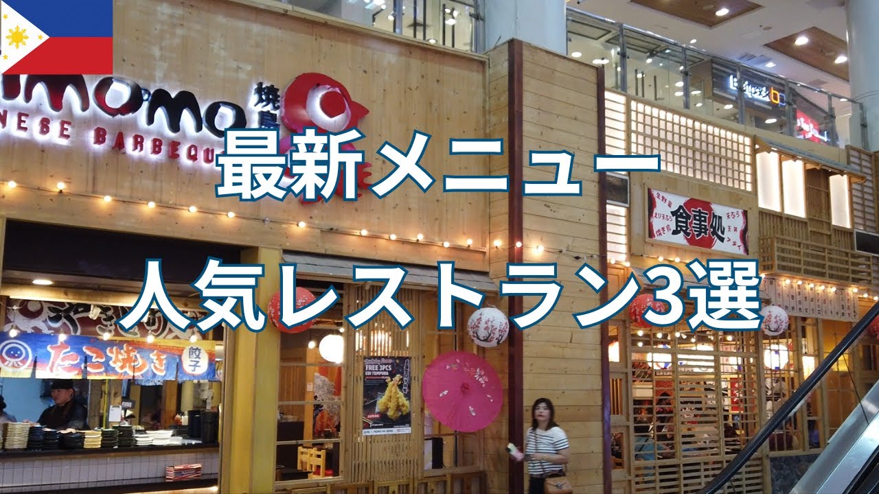 『漁火』『トリモモ』『Yue Lai Seafood and Hotpot』