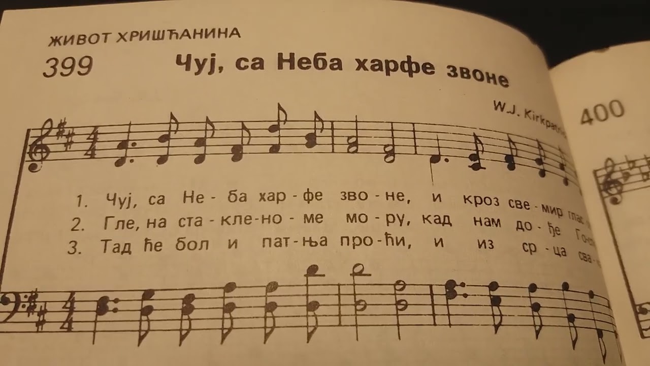 399. Cuj, sa Neba harfe zvone. Hriscanske himne