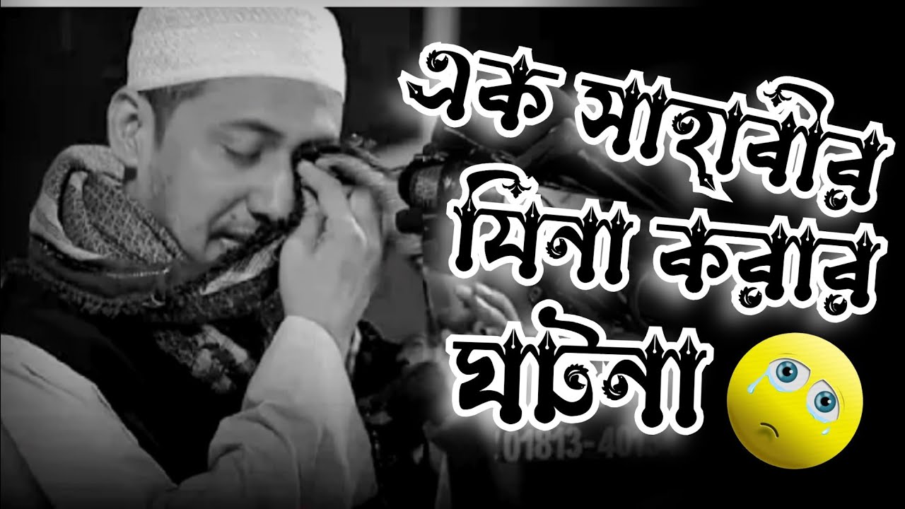 এক সাহাবীর যিনা করার ঘটনা 😔 মুফতি আনিসুর রহমান আশরাফী ll জীবন বদলে দেয়া বয়ান ll About Islam ll Subsc