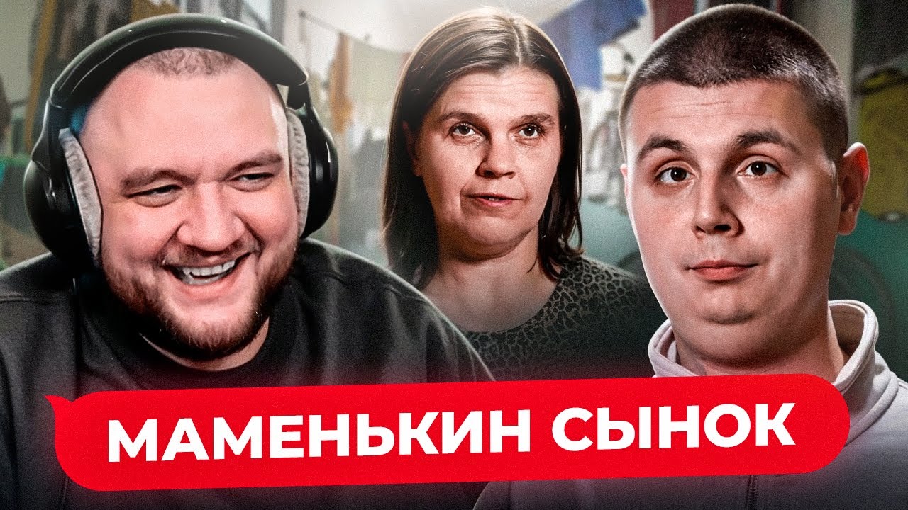 МАМЕНЬКИН СЫНОК  - 3 ВЫПУСК