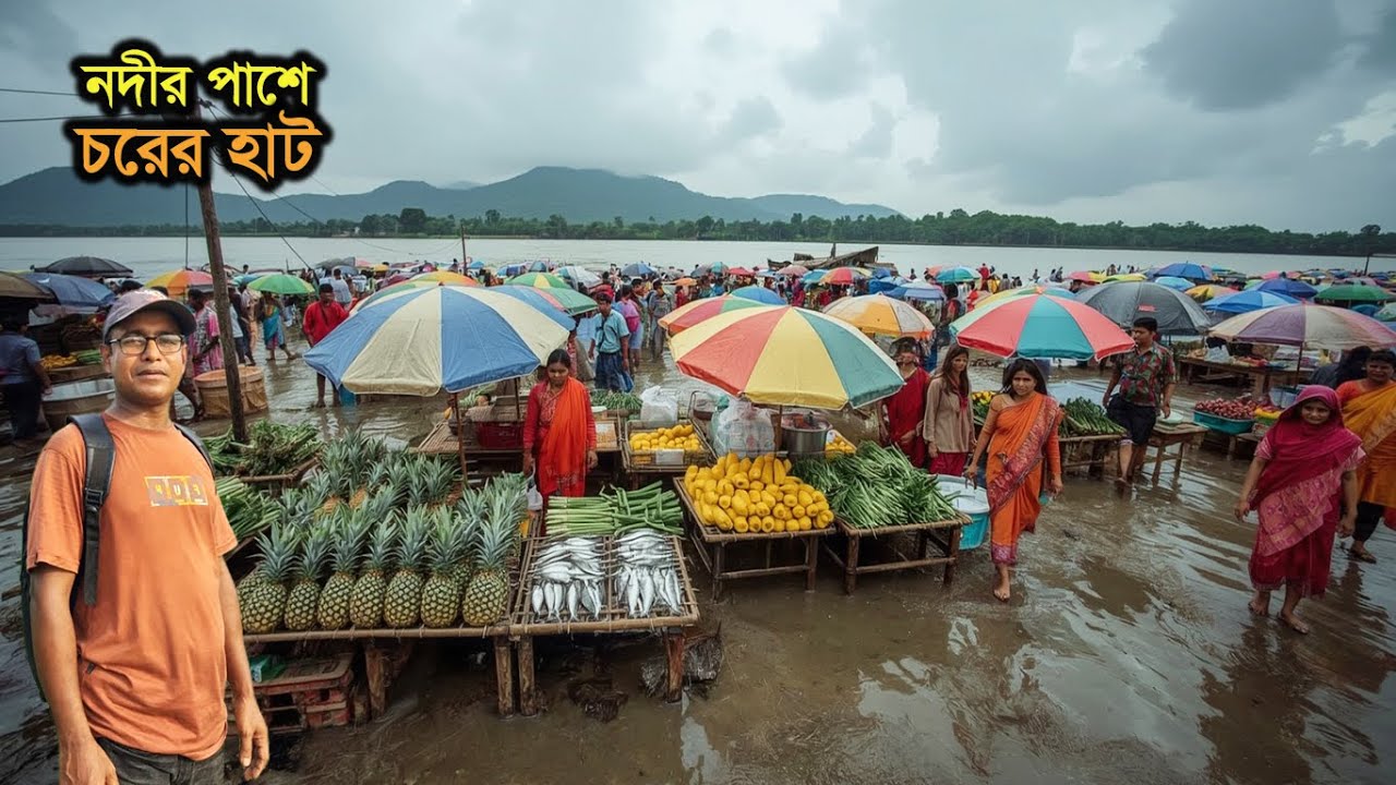 শত বছরের ঐতিহ্য দশানী নদীর পাড়ে চরের গ্রামীণ হাট| Rural Livelihood Bangladesh