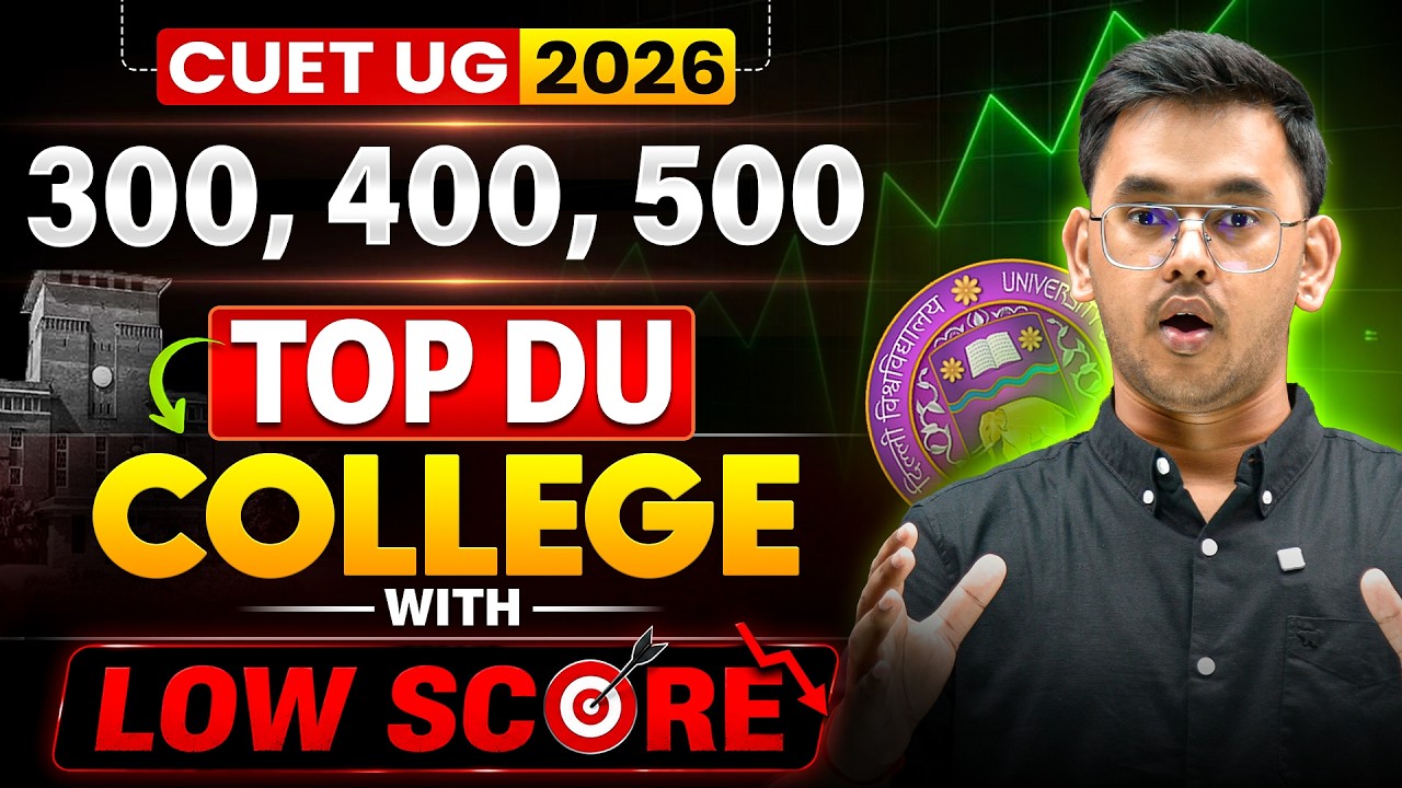 300, 400, 500, 600 Score? 😱 | Low Cutoff DU Colleges | Guaranteed Admission at DU! | CUET 2026 DU...