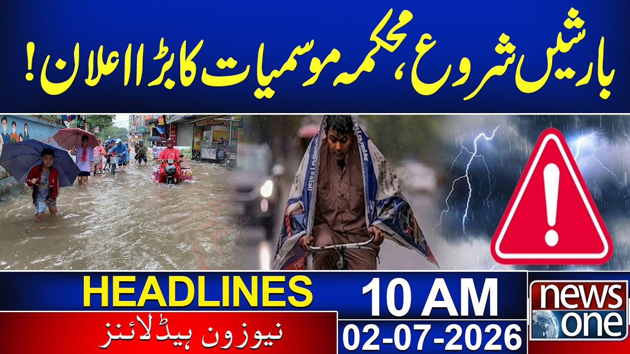 Heavy Rain and Strong Winds Alert Issued Across Pakistan | 10 AM News Headlines | News One
