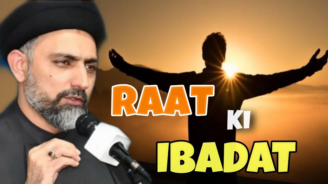 Raat Ki IBADAT | Namaz e Shab | Maulana Nusrat Abbas Bukhari