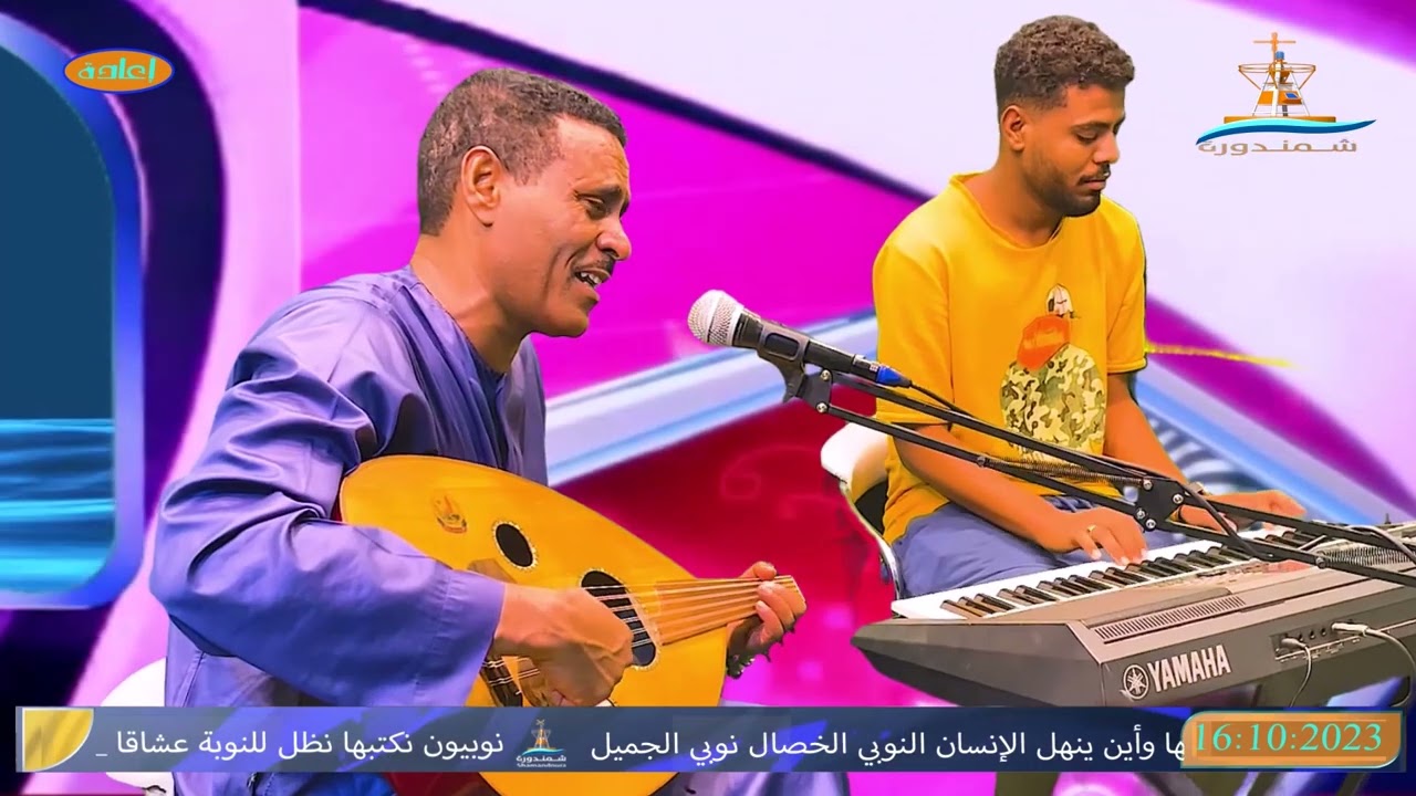 الفنان النوبي / شفيع كيخة  + مايسترو / محمد ابراهيم (كلمات وألحان / حسين ألالا (رحمه الله )