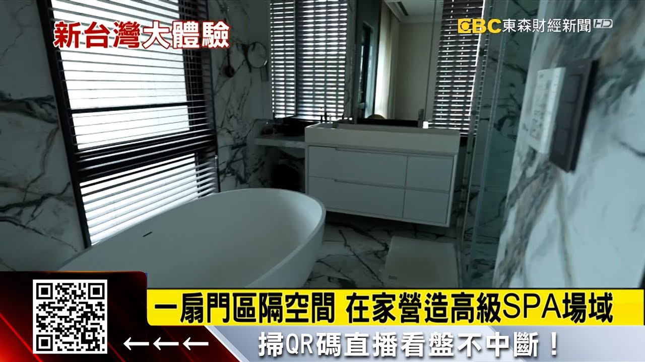 居住空間新趨勢 打造「非家之家」的價值 @57ETFN