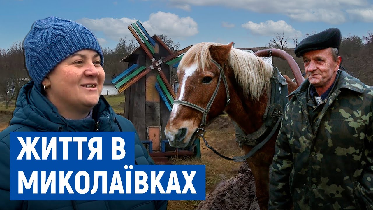День святого Миколая на Чернігівщині: як живуть люди у селі зі співзвучною назвою Миколаївка
