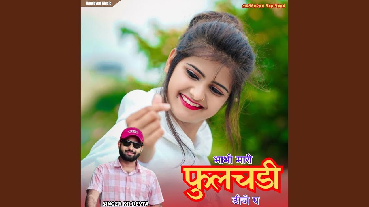 Bhabhi Mari Fulchdi DJ P