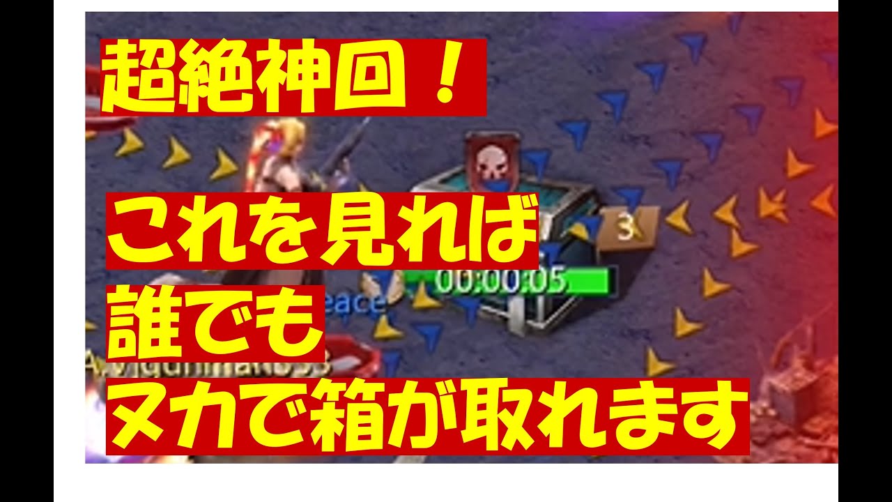 レディエーション「箱の取り方徹底解説！」20240602