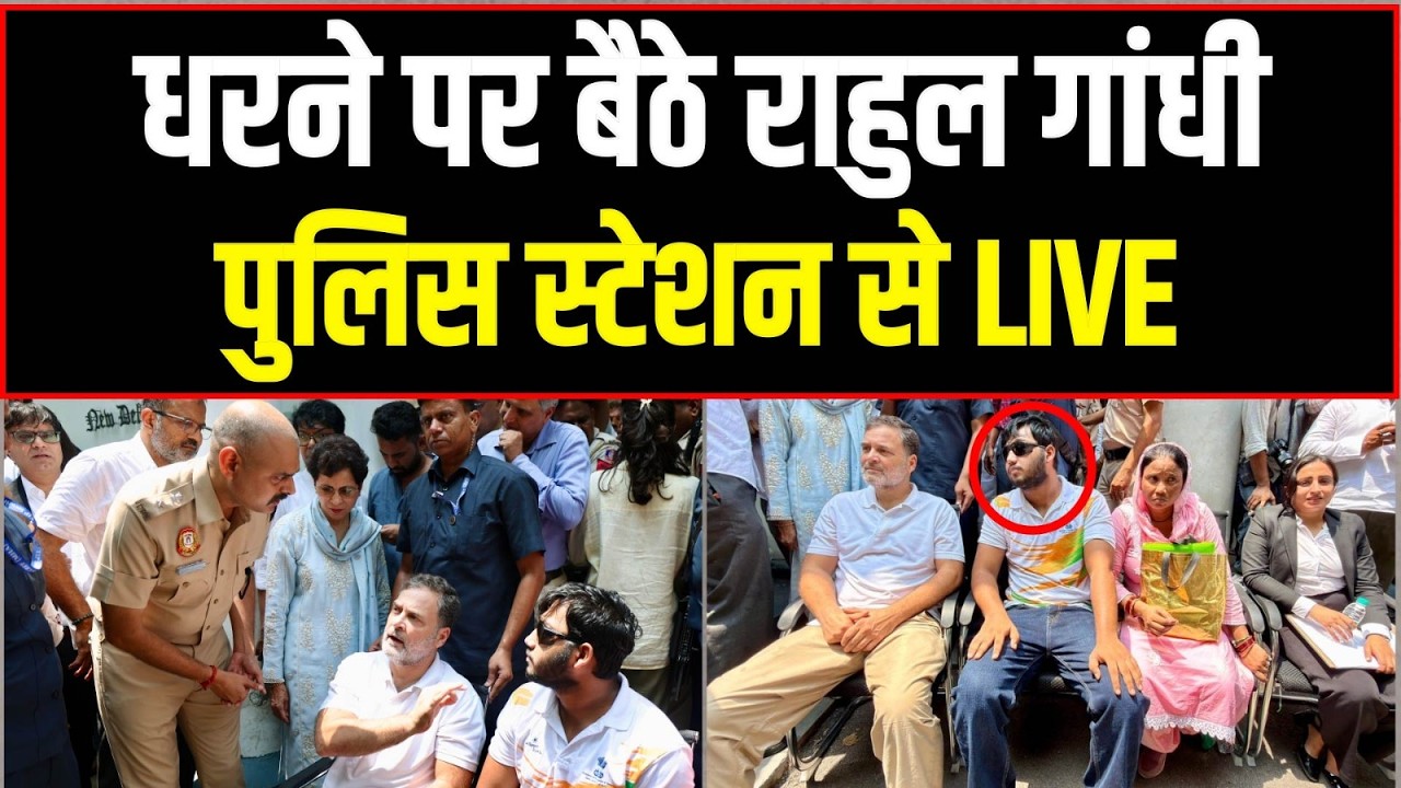 LIVE: LoP Shri Rahul Gandhi | Dharna at Parliament Street Police Station, New Delhi