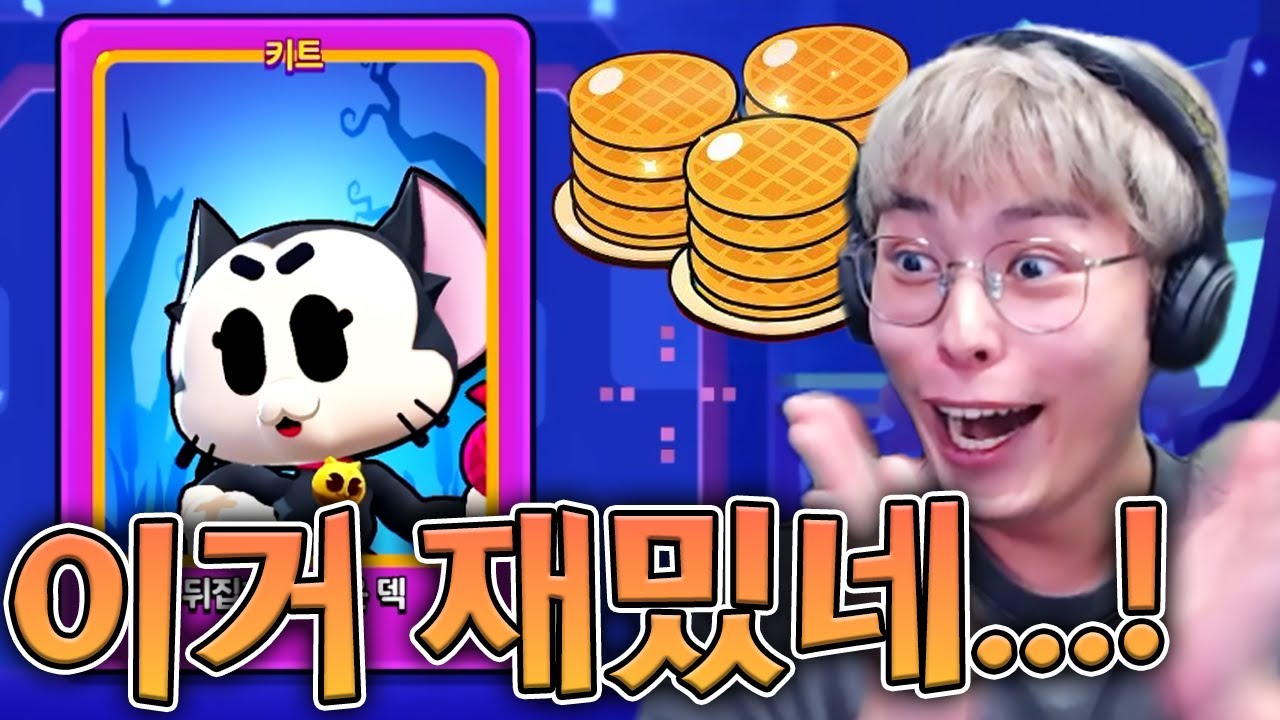 겁나 꿀잼이라는 이번 브롤스타즈 신규모드
