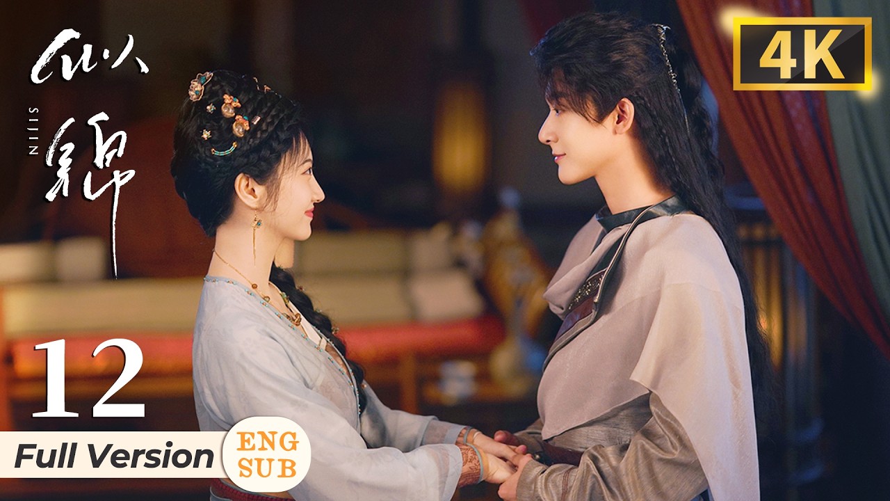 【4K • FULL】似锦 Si Jin | 正片 EP34-36 | ENG SUB | #张晚意 #景甜 （排名不分先后）