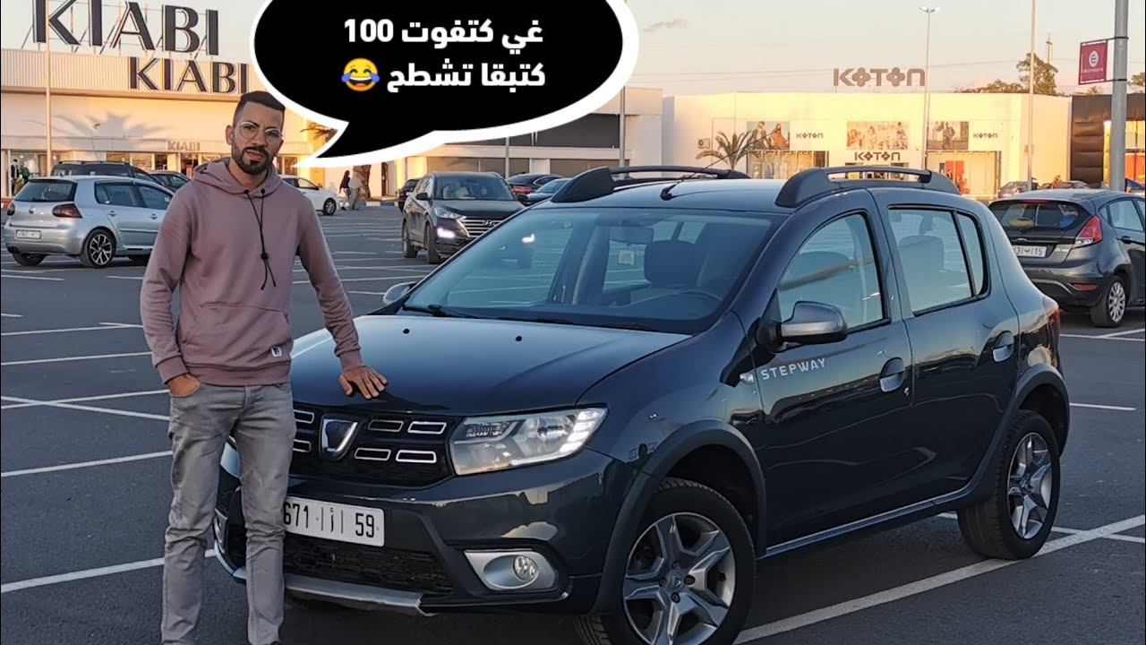 مشاء الله ديما حديد نقي💪 داصيا سندرو ستيبواي 2019 جديدة😍