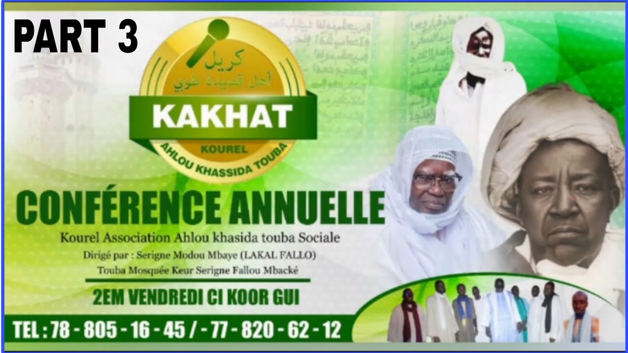 CONFÉRENCE ANNUELLE KOUREL ASSOCIATION AHLOU KHASIDA TOUBA