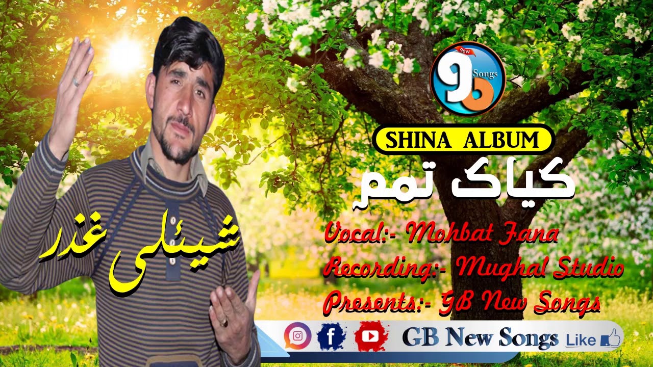 Sheli Ghizer || Shina New Song || Vocal Mohbat Fana Presents GB New Songs 2018