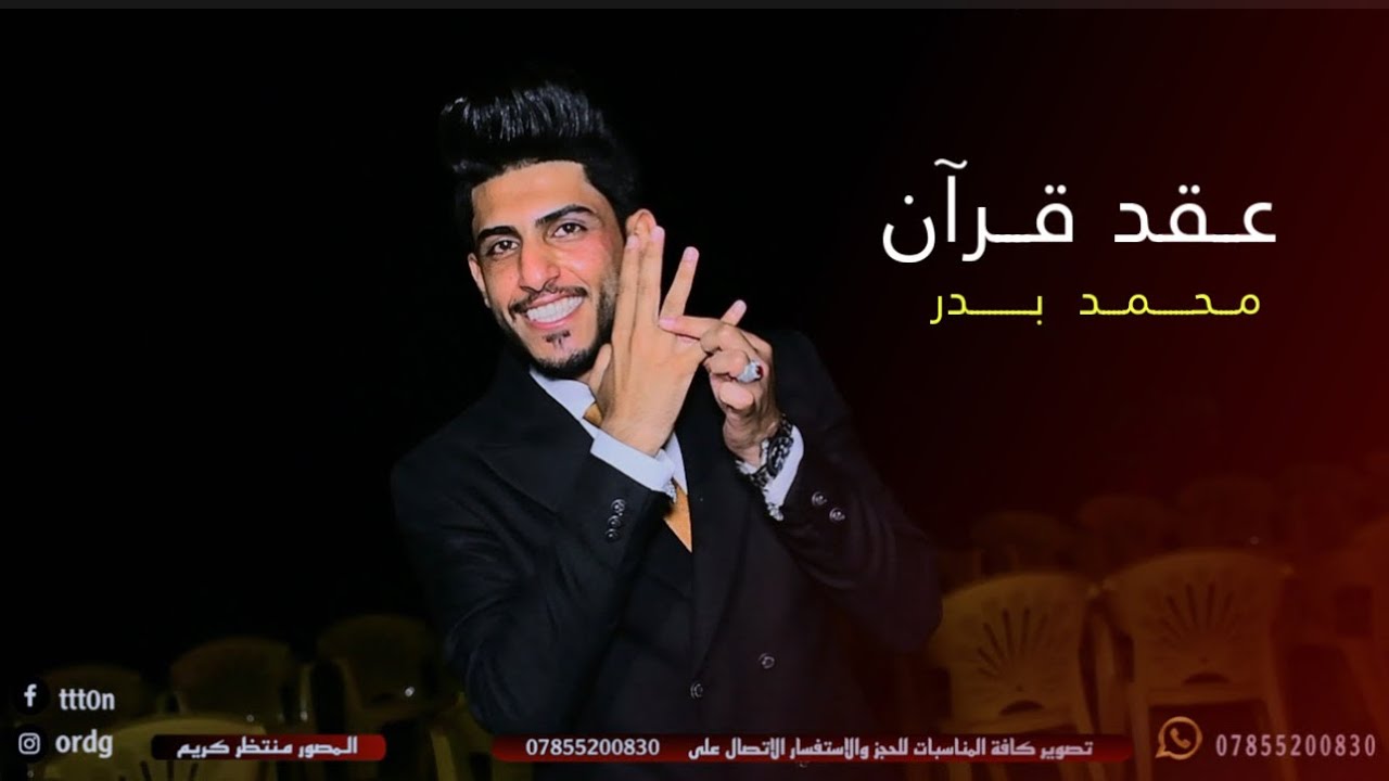 خطوبة محمد بدر ال غريج قضاء الجبايش