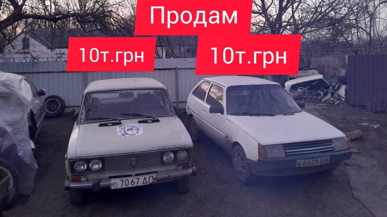 продам 2 авто та мопед дельта.