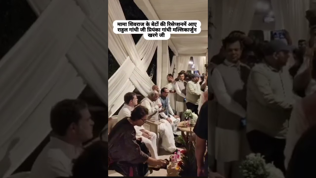 #shivrajsinghchouhan ji ke beto ke Reception me #rahulgandhi ji and #priyankagandhi #wedding #shadi