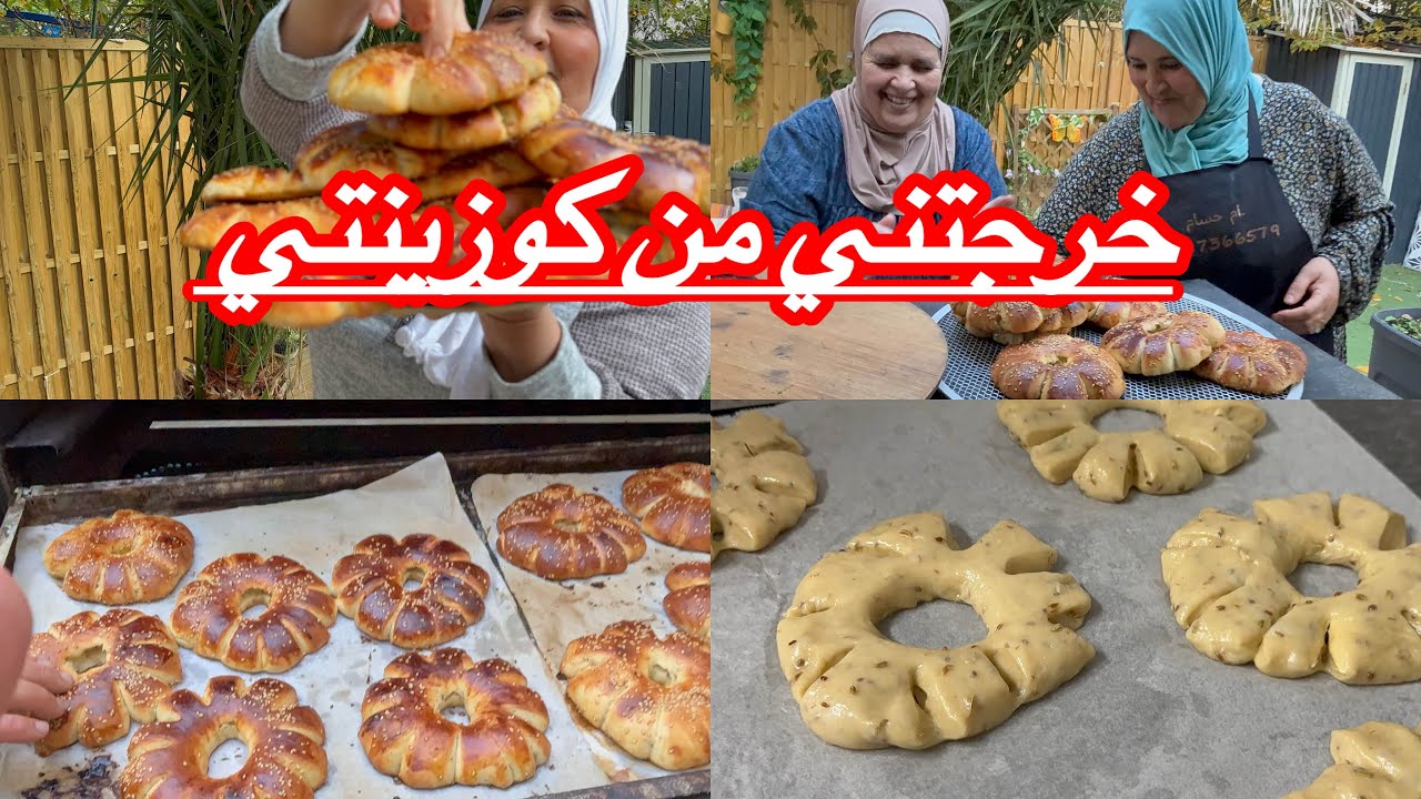 خرجتني من كوزينتي ودخلت هي الكعك الوهراني المنفوخ