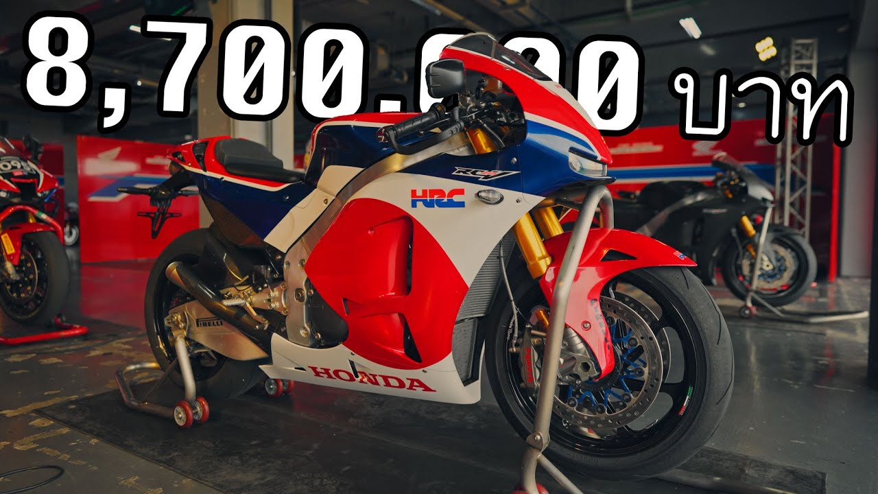 พรีวิว Honda RC213V-S เสียงตอนขี่คือลั่น ไพเราะเสนาะหู - Honda Track Experience