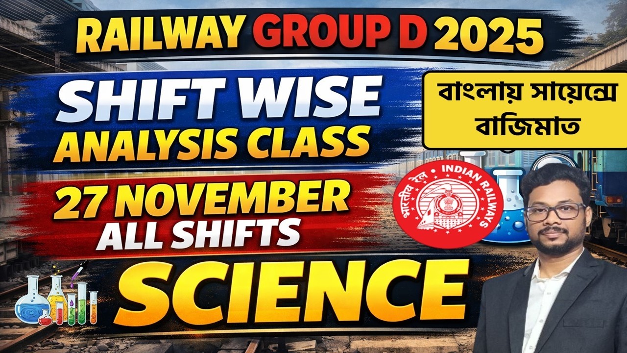 RAILWAY SCIENCE 2026 || GROUP D 2024 SHIFT-WISE CLASS || 27 NOV ALL SHIFTS || NCERT SPECIAL SCIENCE