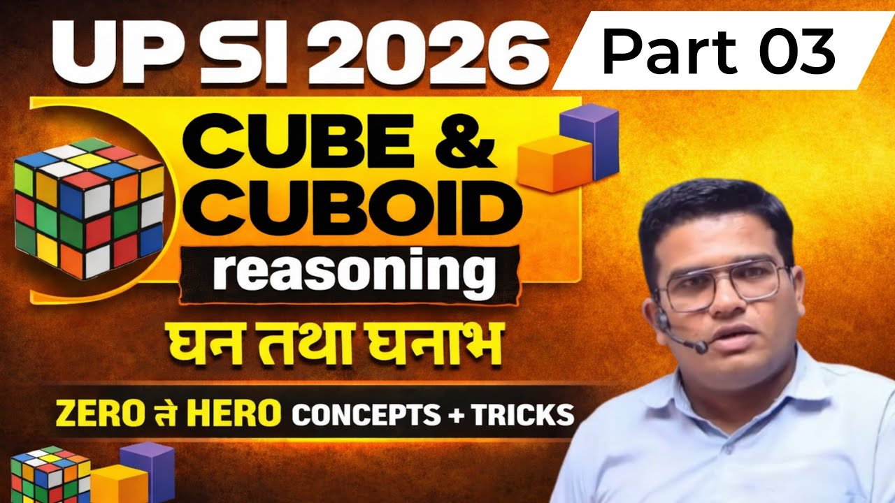 Reasoning: Complete Cube & Cuboid (घन व घनाभ) by Mohit Sir Maths | PART 03