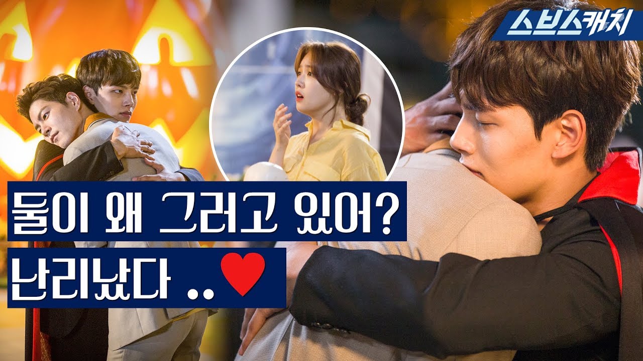 [메이킹] 둘이 왜 그러고 있어? 놀이공원 후끈 달군 데이트 현장♥ 《절대그이 / 스브스캐치》