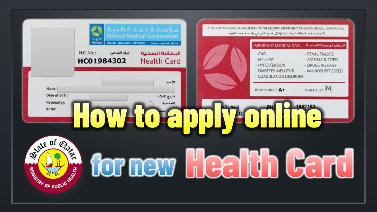 How to apply online for New Health Card in Qatar ?