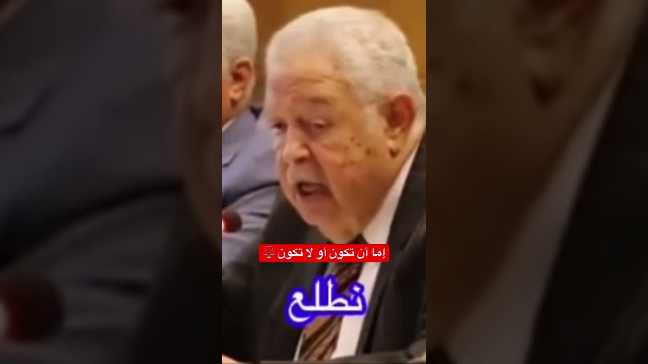 اسد المحاماه النقيب الراحل رجائي عطيه ⚖️ #law #lawyer #lawyerlife #اجراءات #حبس #سجن