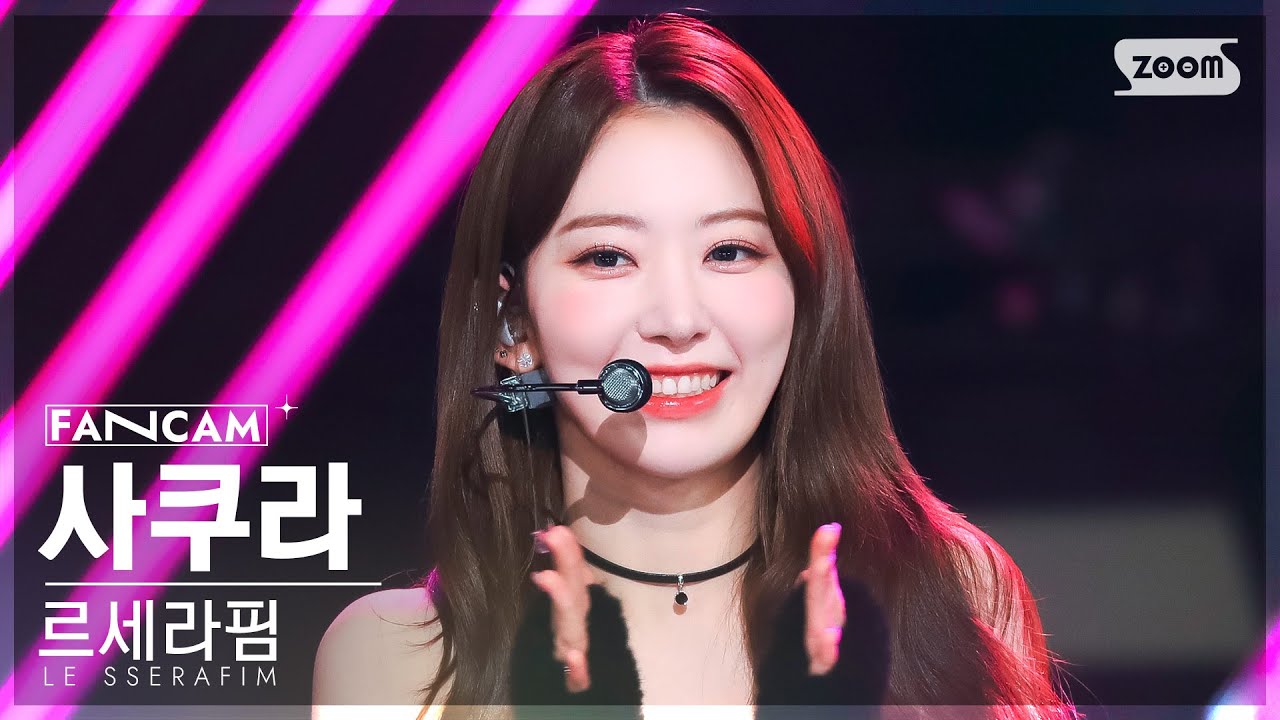[안방1열 직캠4K] 르세라핌 사쿠라 'ANTIFRAGILE' (LE SSERAFIM SAKURA FanCam) @SBS Inkigayo 221106