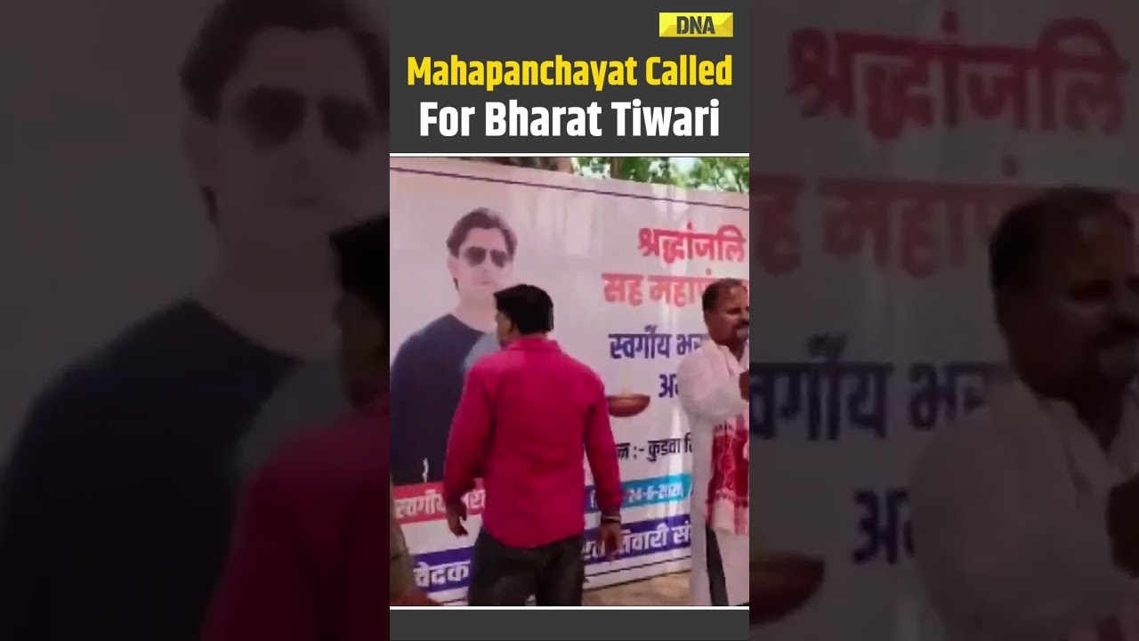 Bharat Tiwari Sangharsh Samiti Calls Mahapanchayat Over Alleged Bhojpur Encounter | Bihar News