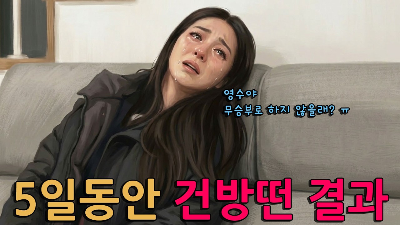 계속 시건방 떨다가 계획대로 일이 풀리지 않자 똥줄타는 영자 [나는솔로30기]