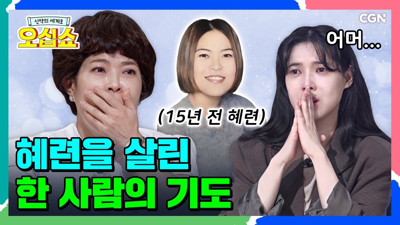 [신약 16편] 