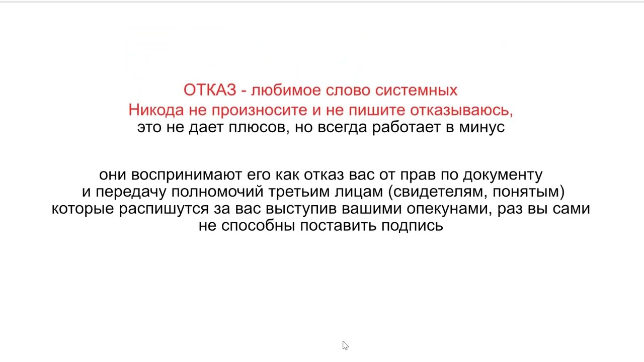 Согласие или отказ, обязаны ли подписывать?