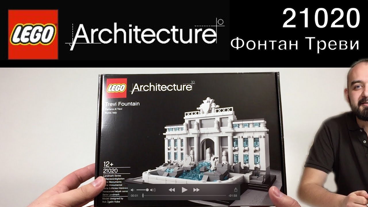 Обзор Lego Architecture 21020 Trevi Fountain Review (Фонтан Треви).