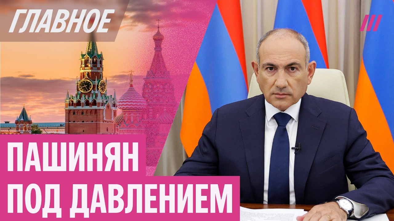 Армения перед выборами: вмешается ли Кремль?