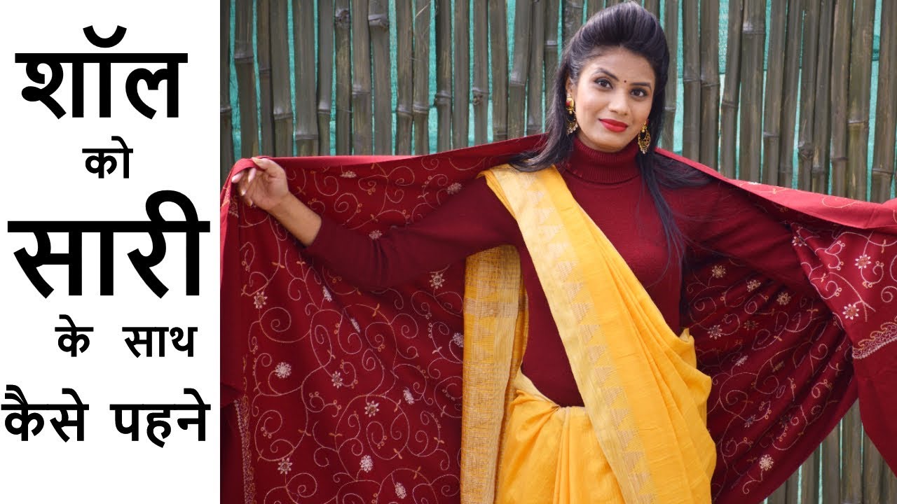 How to wear shawl With Saree | Wear Saree in winters  #winterethnicfashion #Aanchaltyagi
