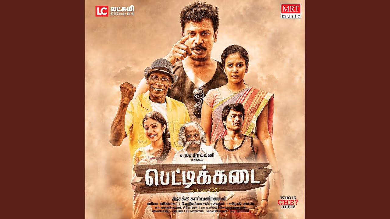 Sudalamada Saamikitta