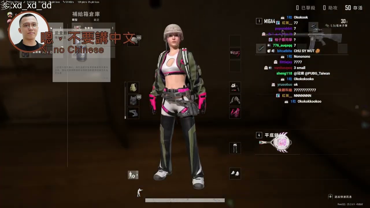 冠緯 - English Only