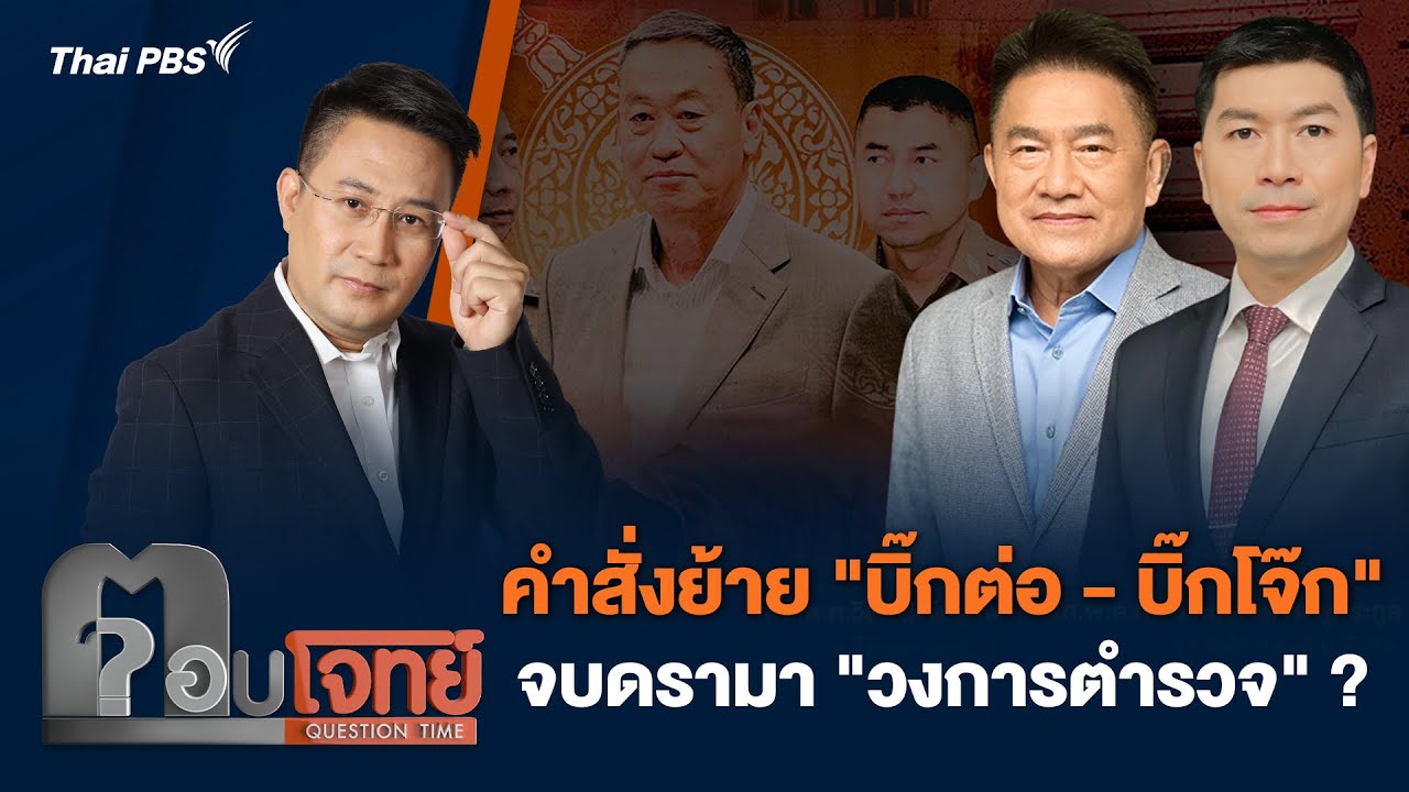 คำสั่งย้าย 