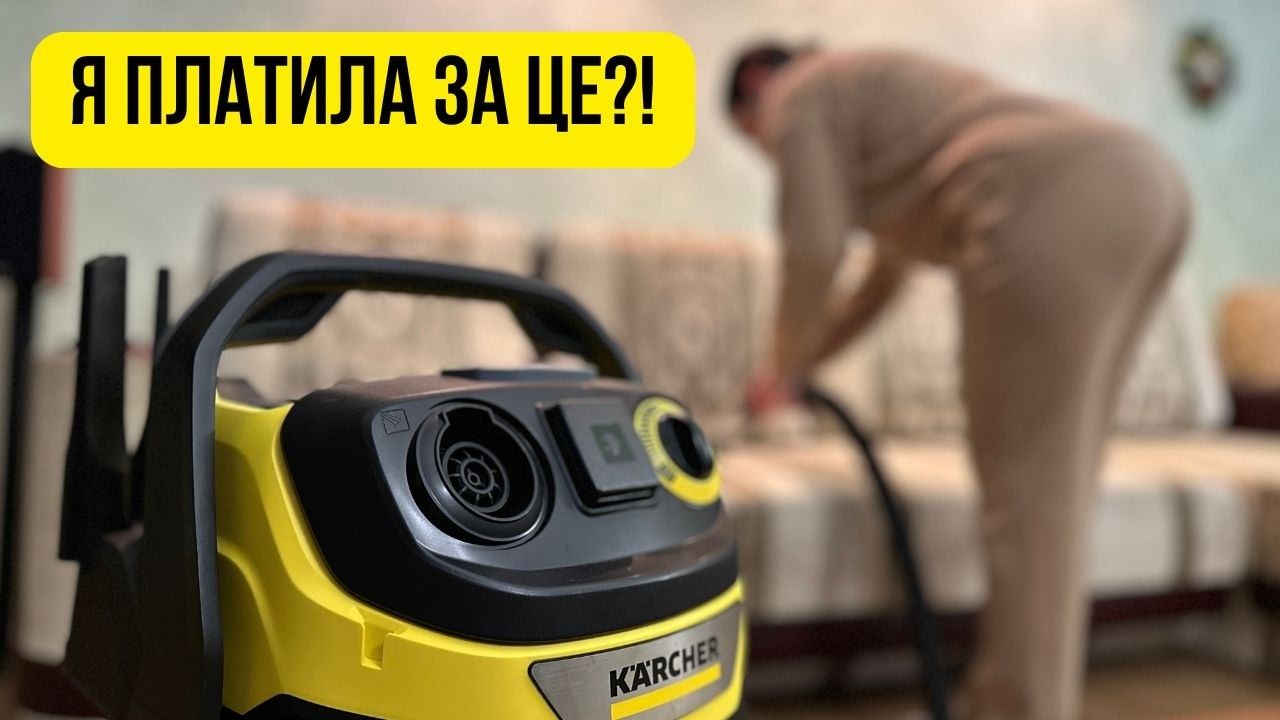 КЛІНІНГ ЗІПСУВАВ МЕНІ РЕЧІ? Чому я більше не плачу 